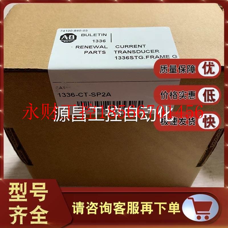 议价1336-TR-SP7A 套件 热敏电阻 IGBT1336STEF FRAME 1336TRSP￥