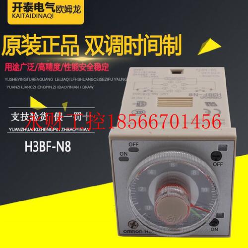 议价原装正品OMRON欧姆龙双循环时间继电器双定时间制H3BF-N8￥