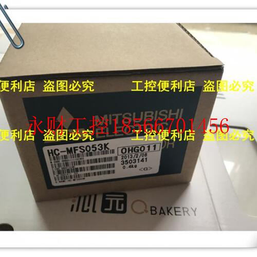 议价三菱 HC-MFS053 MFS053B MFS053K BK D 全新原装正品￥