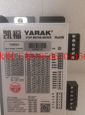 议价全新凯福两相步进电机驱动器Y2SED1/Y2SED2/Y2SED3/Y2SED3-￥