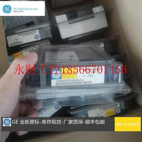 议价IC693CPU363 IC693CPU364 GE 90-30系列CPU控制器 全新￥