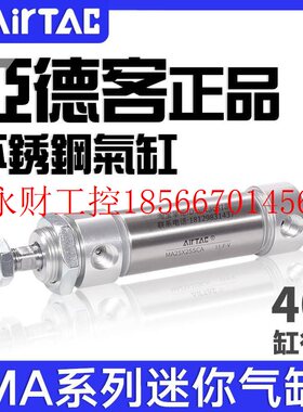 议价原装亚德客正品不锈钢迷你气缸MA4025X50X75X100/125X150X2￥