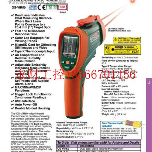 议价OMEGA数字红外可视温度计OS-VIR50 OS-BATT-VIR50 CAL-3-IR￥
