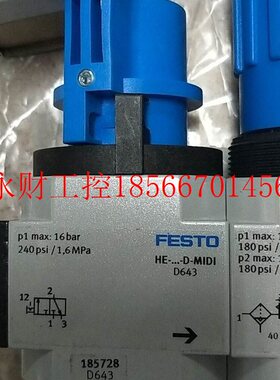 议价正品费斯托 185728 HE-1/2-D-MIDI LFR-D-MIDI-A FRM-1/2-D￥