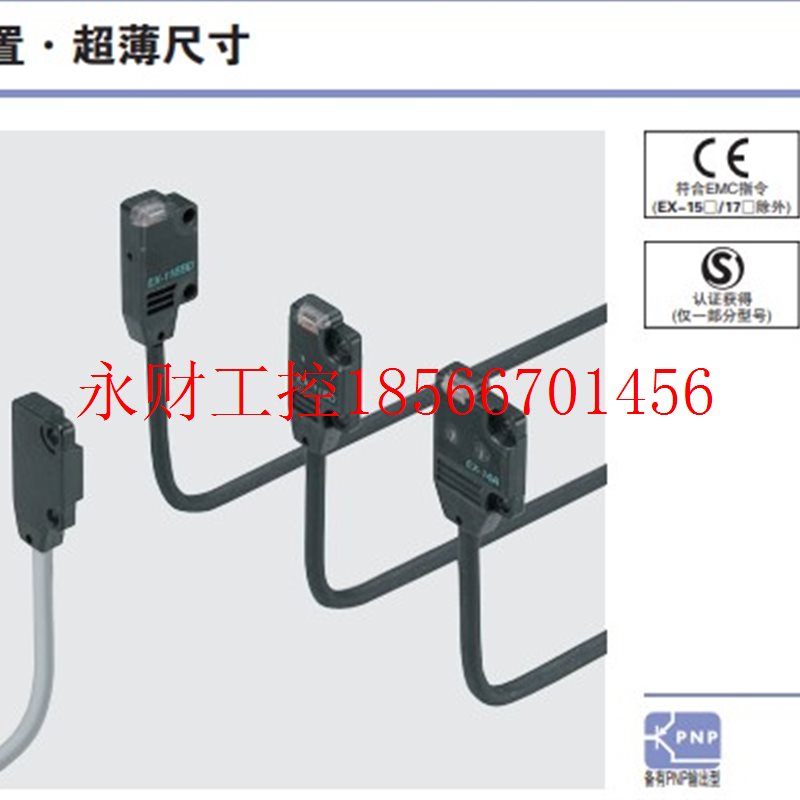 议价下薄型光电EX-10系列EX-11AB/11EA/EB/13AB/13EAEB/14AB/19￥