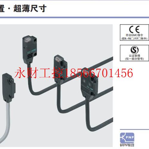 议价下薄型光电EX-10系列EX-11AB/11EA/EB/13AB/13EAEB/14AB/19￥