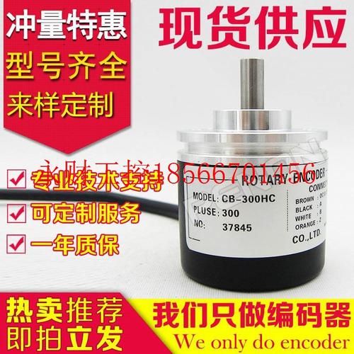 议价CB-300HC旋转编码器-250-1250-LD-LV-1500-1800-512-400LC-￥