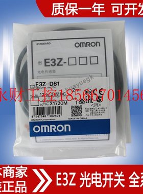 议价传感器 E3Z-D61/62/D81/82/87/R61/G61/LS61/T61/T81/LL61/￥