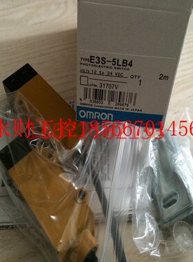 议价对射光电传感器E3S-5B4(E3S-5DB4+E3S-5LB4)￥