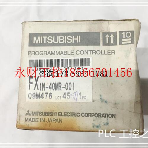 议价MITSUBISHI FX1N-40MR-001 仓库现货 欢迎￥