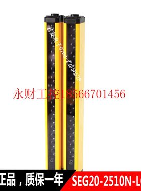 议价销售原装SENSORC上索SEG20-2510N-LO-3-Y安全光幕光栅￥