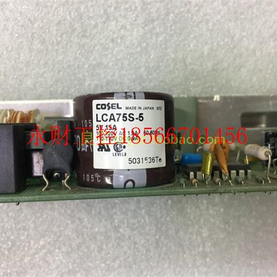 议价拆机 日本COSEL LCA75S-5 5V15A 110V输入电源(可代用VS75￥