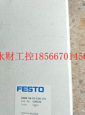 议价全新原装正品费斯托 FESTO 539220 VABV-S4-1S-G14-2T2 *￥