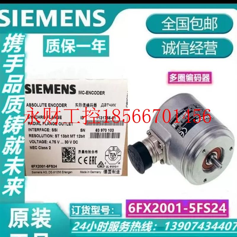 议价多圈编码器6FX2001-5FS24￥