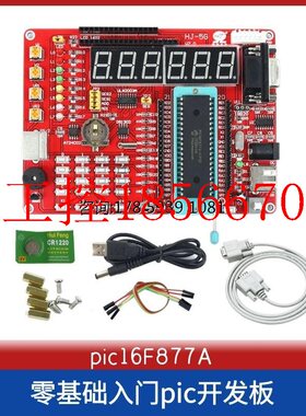议价零基础入门 pic开发板 pic16F877A单片机学习板实验板套件 ￥