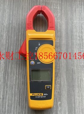议价福禄克钳式万能表万用表302+发售包邮到家送电池￥