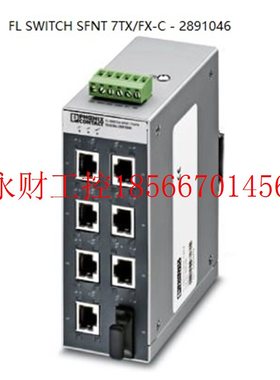 议价菲尼克斯FL SWITCH SFNT 7TX/FX-C - 2891046以太网交换￥