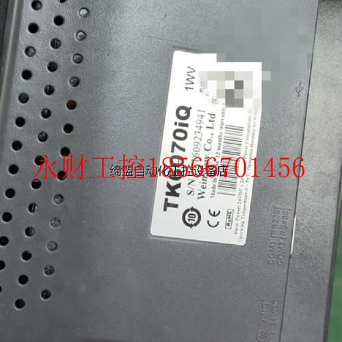 议价威伦触摸屏TK6070IP TK6070IQ成色漂亮,有质保￥