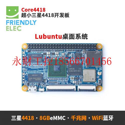 议价Nanopi开发板Core4418四核A9开源S5P4418板载WiFi蓝牙1G内￥-封面