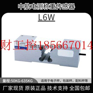 150 100 200 250 500￥ 议价中航称重传感器L6W电子称重50 300