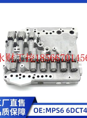 议价MPS6 6DCT450 适用于沃尔沃7M5R-7H035-CA 汽车变速箱变速￥