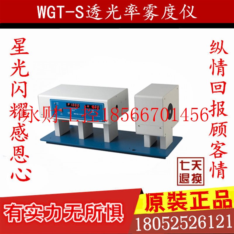 議價(jià)透光率霧度儀測定色度測量現(xiàn)貨采購主材新款上市送禮全國包￥