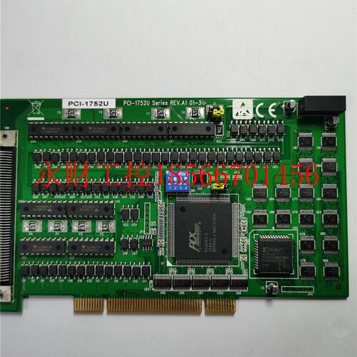 议价现货研华PCI-1752U研华隔离保护数字量输出卡 成色新现货￥
