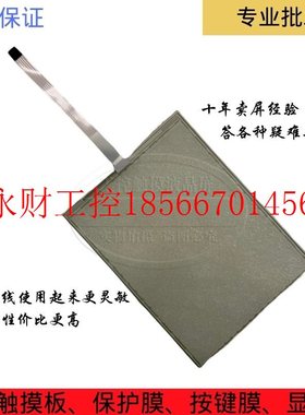 议价万达触摸屏 T121S-5RB014N-0A18R0-200FH触摸屏外屏 12.1寸￥