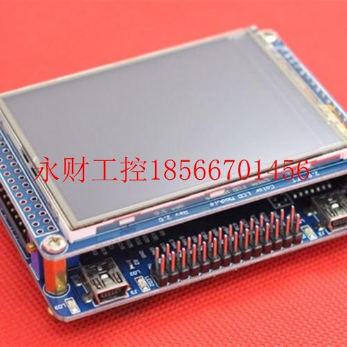 议价STM32开发板Cortex-M3 2.8寸屏 转接板 UCOSII UCGUI【北航￥