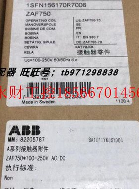 议价ABB接触器附件AF580-30 AF750-30线圈ZAF750-70 100-250AC/￥