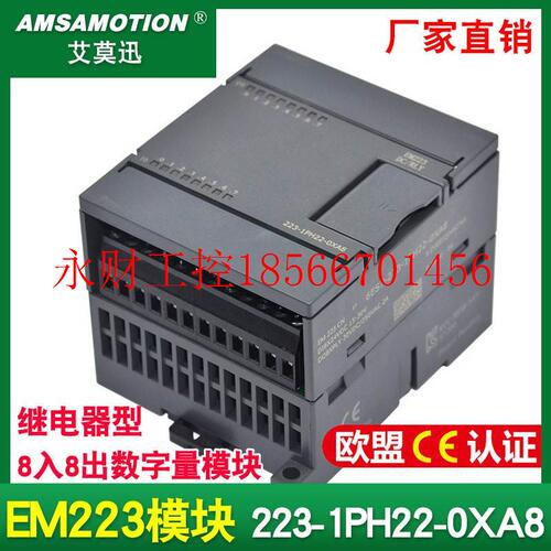 议价适用 西门子S7-200RLY模块EM223 8输入8输出6ES7 223-1PH22￥