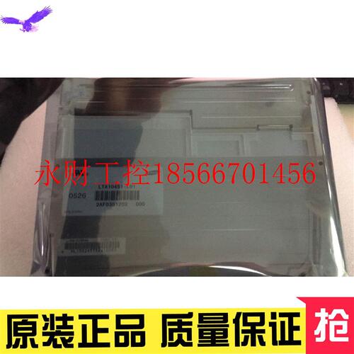 议价全新原装三星10.4寸 LTA104S1-L01 LTN104S2-L01LQ10D368 ￥