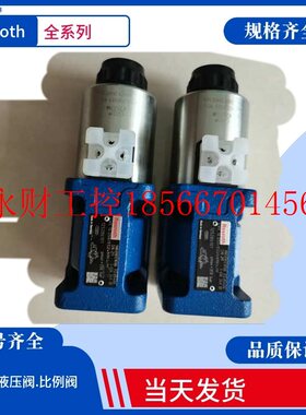 议价Rexroth电磁阀 4WE10W33/CG24N9K4德国力士乐液压阀 力士乐￥