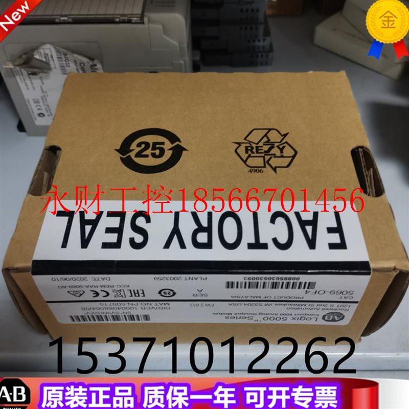 议价AB 5069-OF8 美国罗克韦尔PLC工控模块质量保证包￥,玩具/童车/益智/积木/模型,童车配件,淘宝优惠券,粉丝福利购,淘宝优惠卷