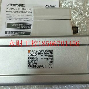 议价SMC流量计PF2A706H 28￥