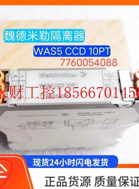 议价魏德米勒隔离器  WAS5 CCD 10PT   7760054088     841826￥