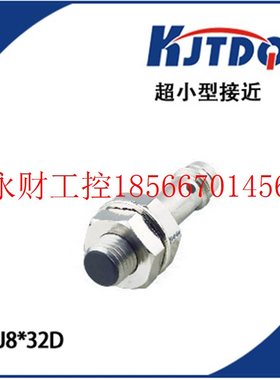 议价接近开关j18-d8nk j18-d8pk J80T-D50L1 JA18M-10D1 JD1805￥