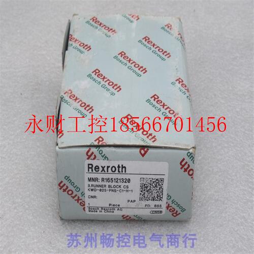 议价*全新力士乐Rexroth滑块轴承 R165121320 现货￥