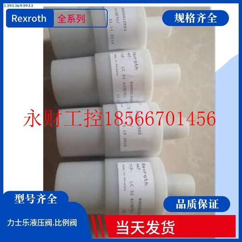 议价力士乐插装阀 Rexroth插装阀R900937426 LC 25 A20D7X/V￥