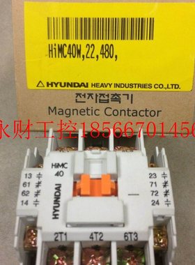议价全新原装正品HYUNDAI现代接触器 HiMC40 线圈电压 24V/22￥