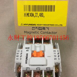 正品 24V HYUNDAI现代接触器 线圈电压 22￥ HiMC40 议价全新原装