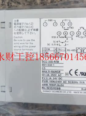 议价神港shinko温控器 DCL-33A-R/M￥