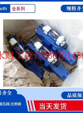 议价REXROTH比列阀4WRE10EA50-2X 4WRZ10E50-7X力士乐阀4WRZ10E￥