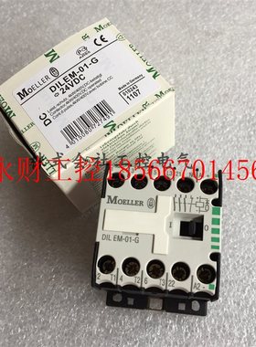 议价原装 MOELLER金钟穆勒 直流接触器 DILEM-01-G DC24V现货全￥