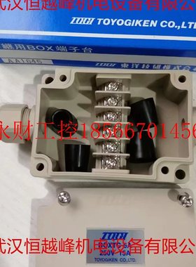 议价日本TOGI东洋技研端子盒BOXTC-4A    BOXTM-401 现货￥