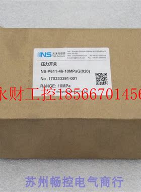 议价*现货销售*全新NS沐天传感器NS-P611-46-10MPaG(020)现货10￥