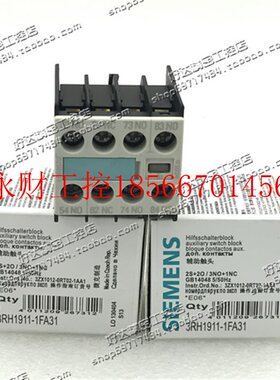 议价3RH1911-1FA31/1HA31/1GA31/1HA12/1FA11西门子辅助触头￥