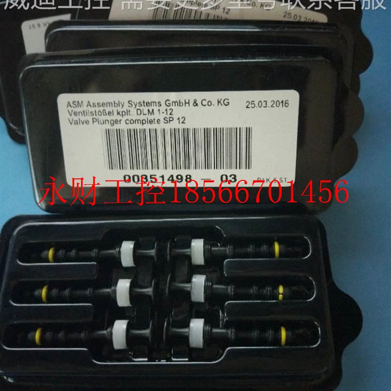 议价西门子贴片机配件 RV12 PLUNGER/活塞/气阀 00351498￥
