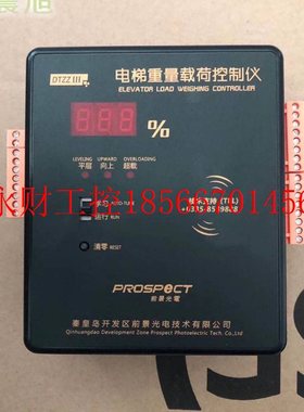 议价电梯重量载荷控制仪/DTZZ III/称重装置/DTZZIII-SK14/DTZZ￥