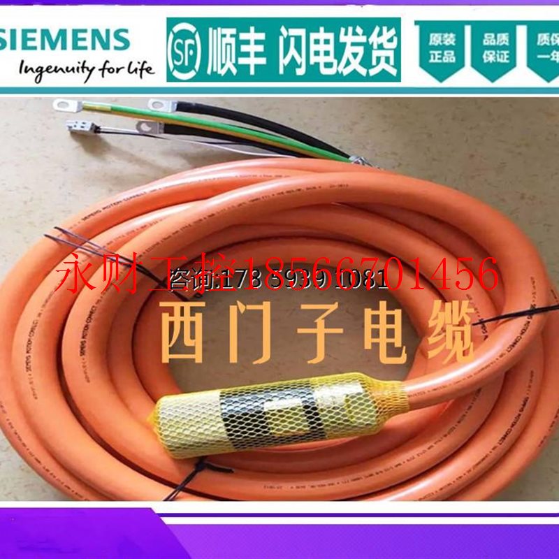 议价6FX5002/8002-5CA51/5CG51-1AF0 西门子伺服动力电缆￥